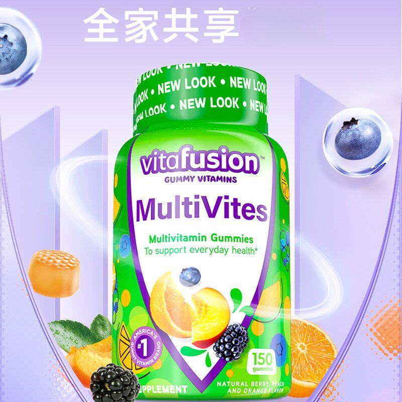 美国进口vitafusion成人多种营养素软糖150粒复合维生素B12多维片