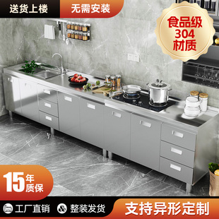 304整体不锈钢厨房橱柜家用灶台一体农村厨房收纳碗柜家用 包安装