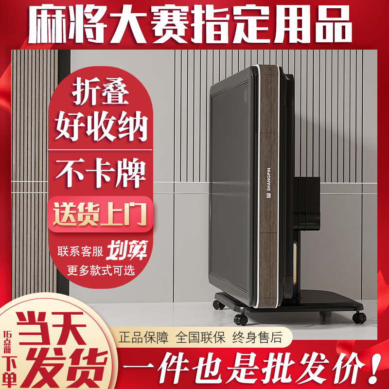 官方正品雀语全自动麻将机静音可折叠家用多功能麻将桌餐桌两用