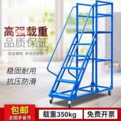 仓库登高车可移动扶梯带轮登高平台梯货架工厂取货梯超市上货梯子