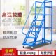 仓库登高车可移动扶梯带轮登高平台梯货架工厂取货梯超市上货梯子