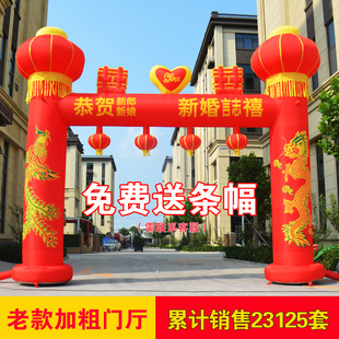彩虹门装 结婚拱门婚庆新款 饰红事气模灯笼灯光室外婚礼道具