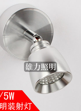 客厅led明装射灯电视背景墙壁灯