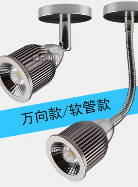 明装小射灯天花灯led单灯软管射灯7瓦 吸顶式聚光灯万向led射灯3w