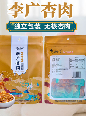 敦煌李广杏肉无核杏干甘肃特产无添加原味水果干独立小包尚果奇缘