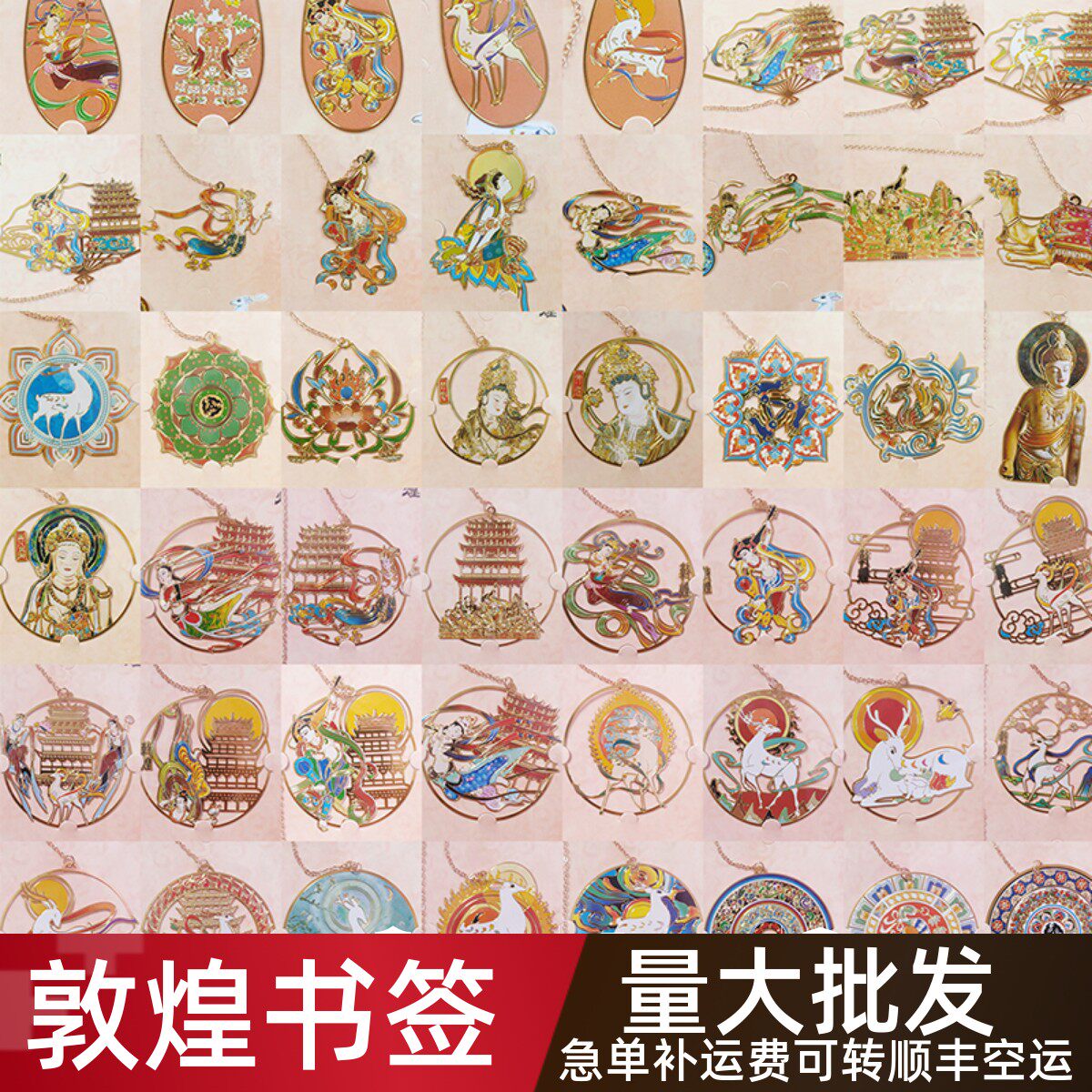 敦煌金属书签文创纪念品莫高窟飞天九色鹿三兔藻井文化创意伴手礼