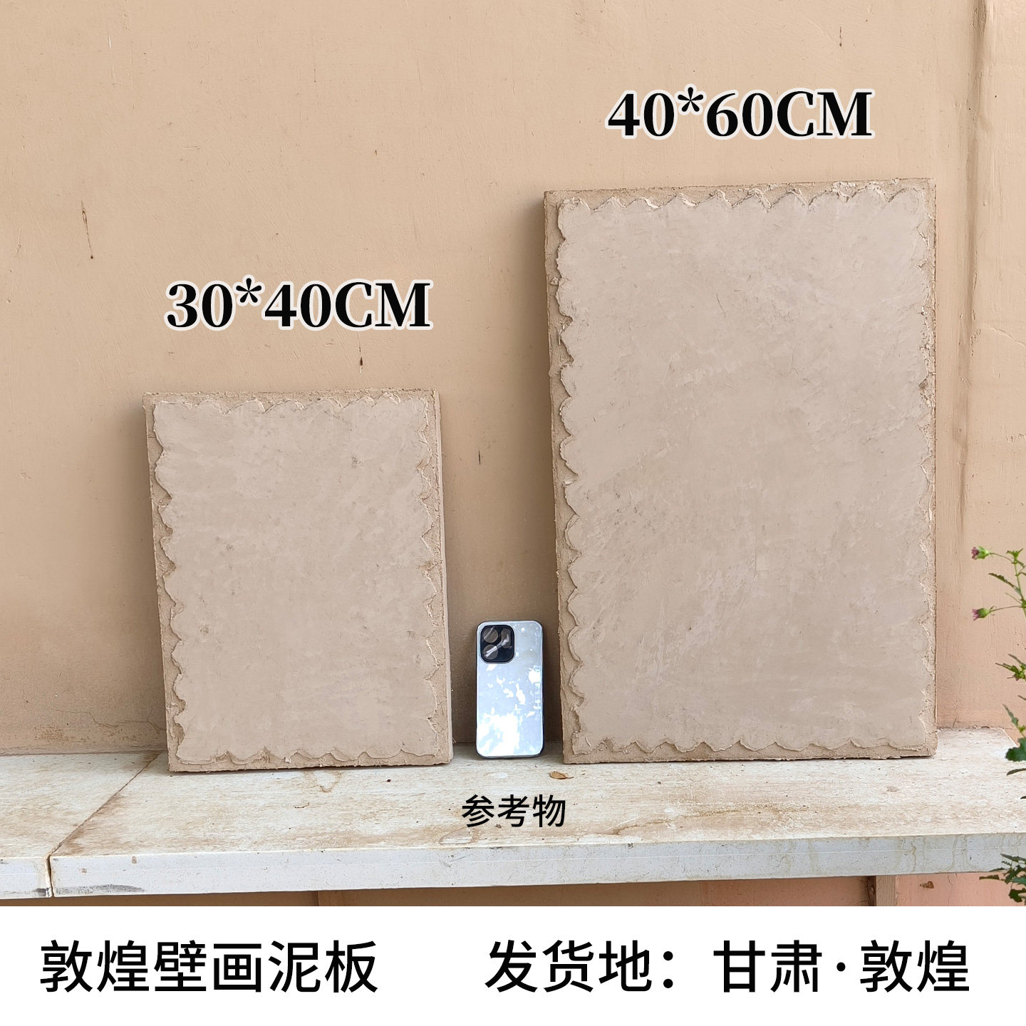 敦煌莫高窟壁画临摹泥皮画板图片