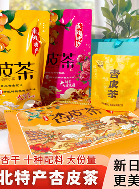 敦煌杏皮茶料包三种杏干十配料大包装甘肃兰州特产陇味工坊伴手礼