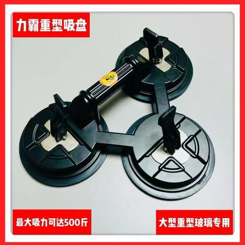 力霸重型玻璃吸盘强力铝合金真空吸盘三爪吸盘大玻璃吸提器
