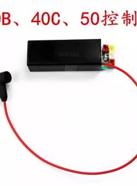 腾亚通用40 40B 40C 50/50A瓦斯枪配件连发瓦斯枪高压包控制器