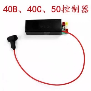 腾亚通用40 40C 50A瓦斯枪配件连发瓦斯枪高压包控制器 40B