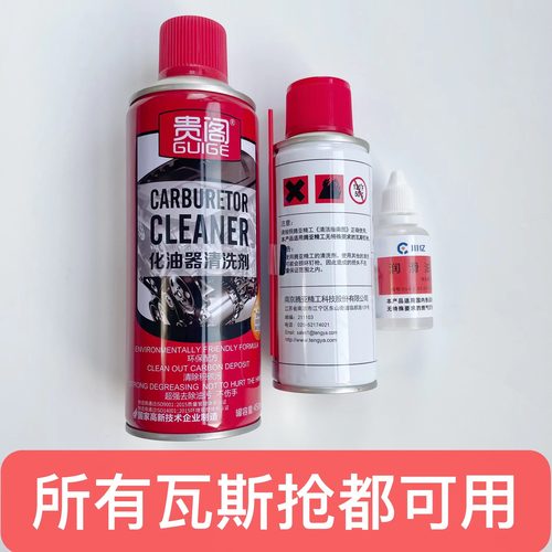 南京腾亚瓦斯枪清洗剂钢钉枪配件专用润滑油除锈剂各类瓦斯枪可用