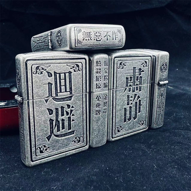 正品Zippo防风煤油打火机古银五面雕刻 国风衙门男士情人节送礼荐