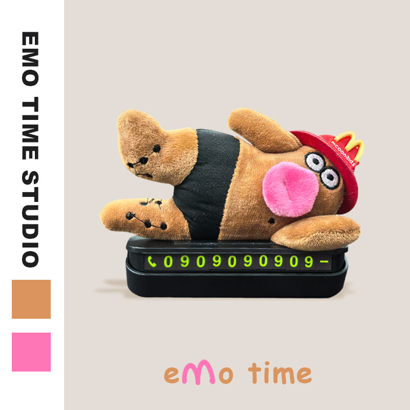 emo原创M记棕色丑东西挪车电话牌可爱临时停车号码车载汽车摆件,汽车用品/电子/清洗/改装,停车号码牌,淘宝优惠券,粉丝福利购,淘宝优惠卷