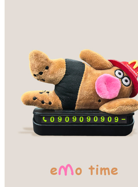 emo原创M记棕色丑东西挪车电话牌可爱临时停车号码车载汽车摆件