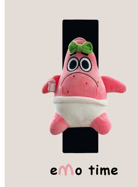 emo 原创派大星解压汽车安全带肩套可爱车载饰品护肩防磨损通用款