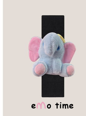 emo 原创蓝色大耳象汽车安全带肩套可爱创意车载饰品防磨损通用款