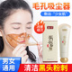 涂抹撕拉面膜强力去黑头粉刺泥膜深层脸部毛孔清洁神器污垢秀雪花