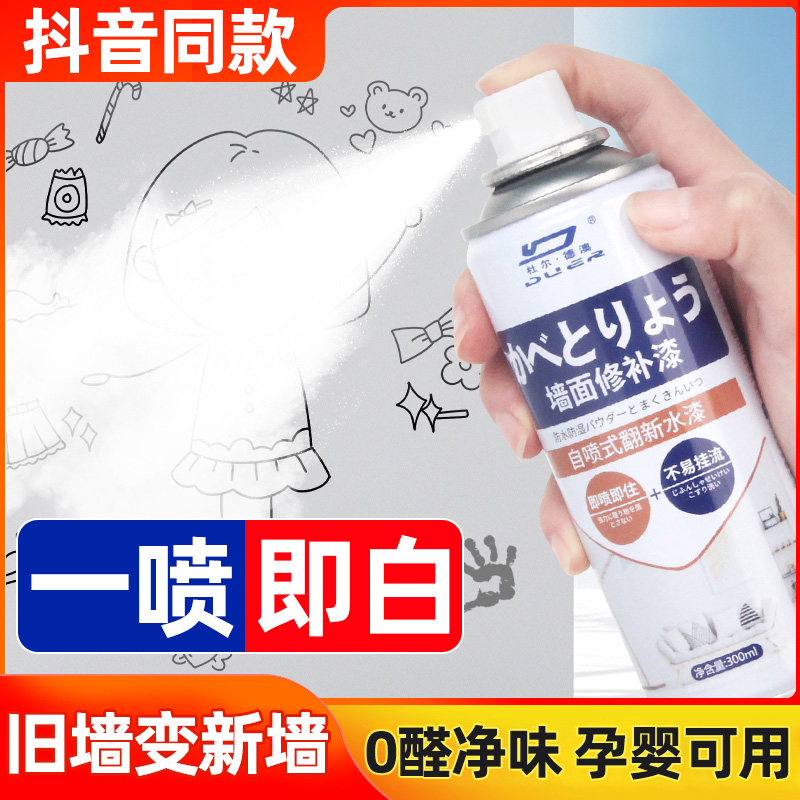 墙面修补膏墙壁修复家用补墙膏