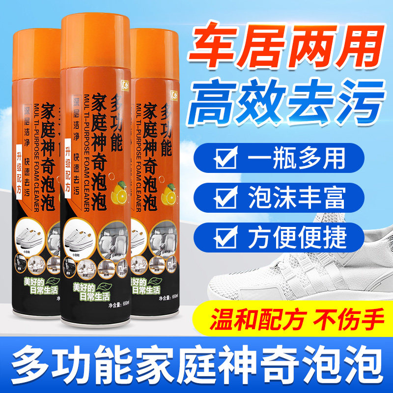 广合多功能家庭神奇泡泡洗擦小白鞋神器一擦免洗深层清洁强力去污