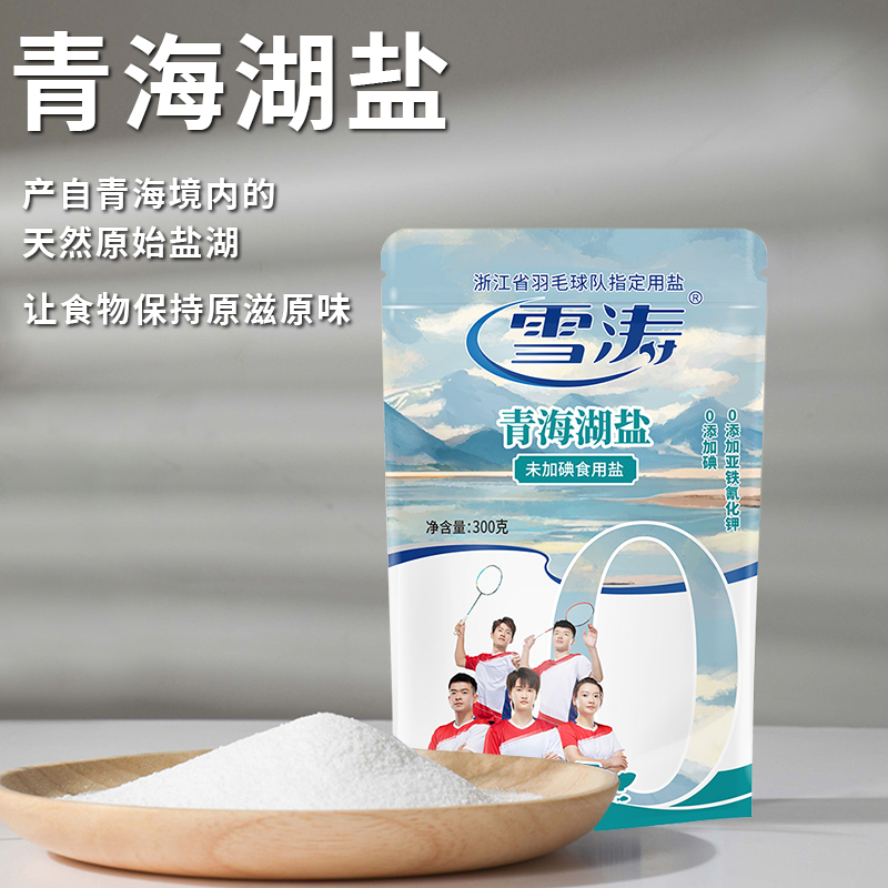 雪涛青海湖盐中粗未加碘盐食用无碘盐家用