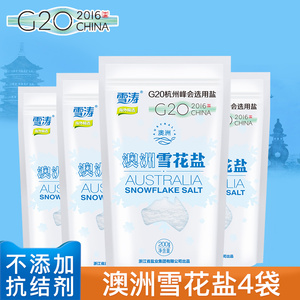 浙盐雪涛雪花盐澳洲海盐加碘家用食用盐天然海盐无抗结剂200g*4