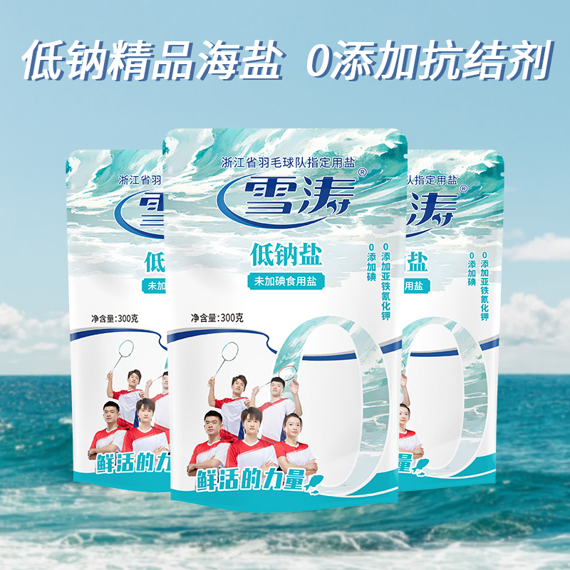 未加碘0添加亚铁氰化钾低钠盐300*6袋
