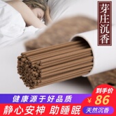 沉香线香天然纯正越南芽庄安神香助睡眠熏香家用室内卧室助眠香薰
