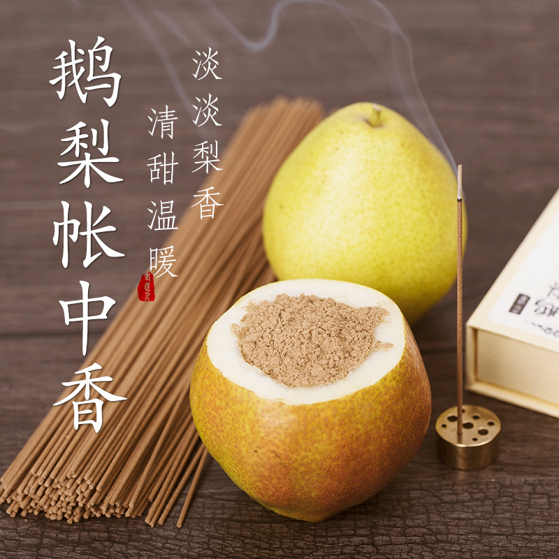 天然安神卧室睡眠古方鹅梨帐中香