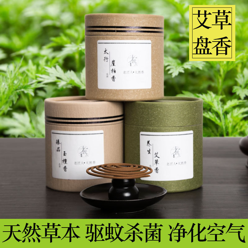 天然艾草驱蚊卫生间厕所除臭檀香盘香家用室内卧室净化空气香薰