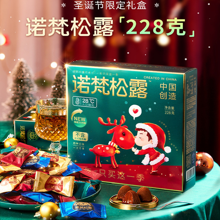 诺梵松露巧克力圣诞节糖果生日礼物送女友休闲零食喜糖伴手礼228g