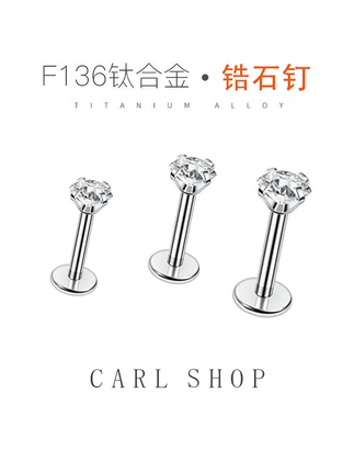 F136 Titanium Alloy Zircon Earrings for Men and Women, Super Shiny, Medical-Grade, Hypoallergenic, Threaded Tongue Studs, Nose Studs, Diamond Lip Studs, Cochlear Studs