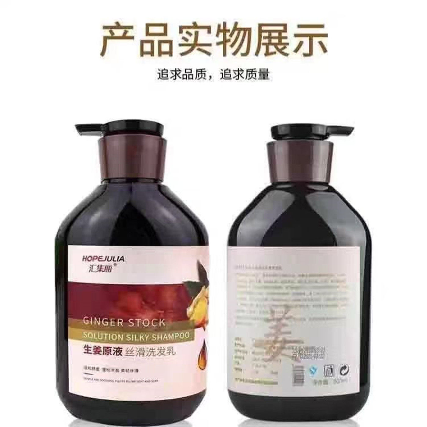 汇集丽高地生姜洗发水