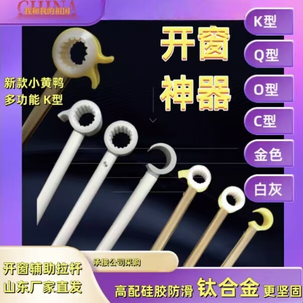 开窗平开窗飘窗卧室立面拉杆神器
