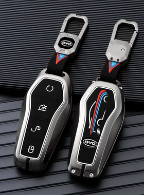 适用比亚迪元钥匙套s7宋plus经典版BYD宋max秦pro车钥匙金属壳扣