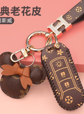 适用斯威x7钥匙套SWM斯威g01钥匙套g05汽车x3遥控包g01f专用壳扣