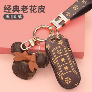 适用斯威x7钥匙套SWM斯威g01钥匙套g05汽车x3遥控包g01f专用壳扣