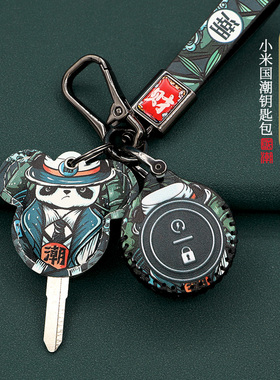 适用小米钥匙套小米e80 E系列电动车M395c/e80遥控保护壳扣套