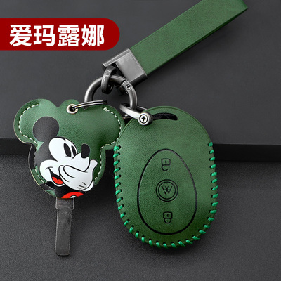 爱玛露娜钥匙保护套妮娜电动车