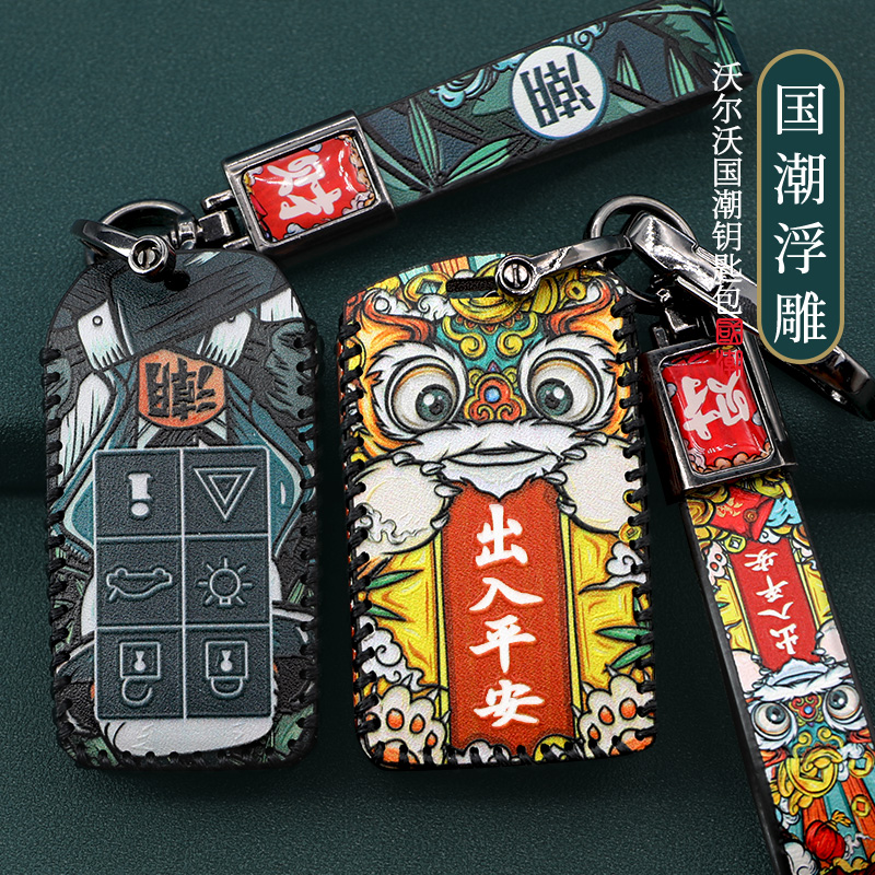 沃尔沃XC60钥匙套真皮XC40XC90