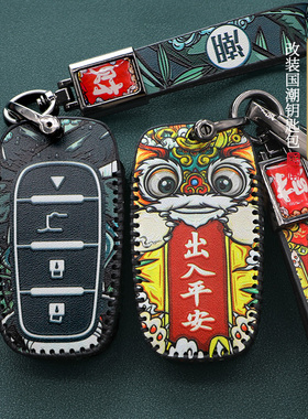 后配VVDI XM38克莱斯勒智能卡子机钥匙套阿福迪MAX改装车遥控包扣