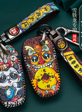 适用雪铁龙钥匙套天逸C5C6新爱丽舍C4LC4世嘉云逸C3-XR真皮包扣壳