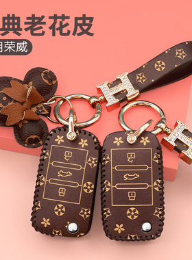 适用于荣威钥匙套rx5plus/i5i6max车6名爵5锁匙包max壳荣威rx3扣