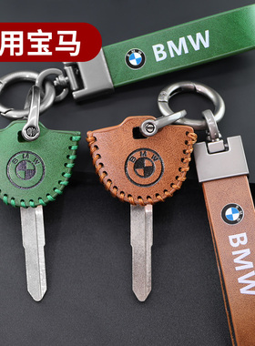 适用宝马摩托车拿铁钥匙包水鸟F800GS R1200 310RX牛皮钥匙套扣壳