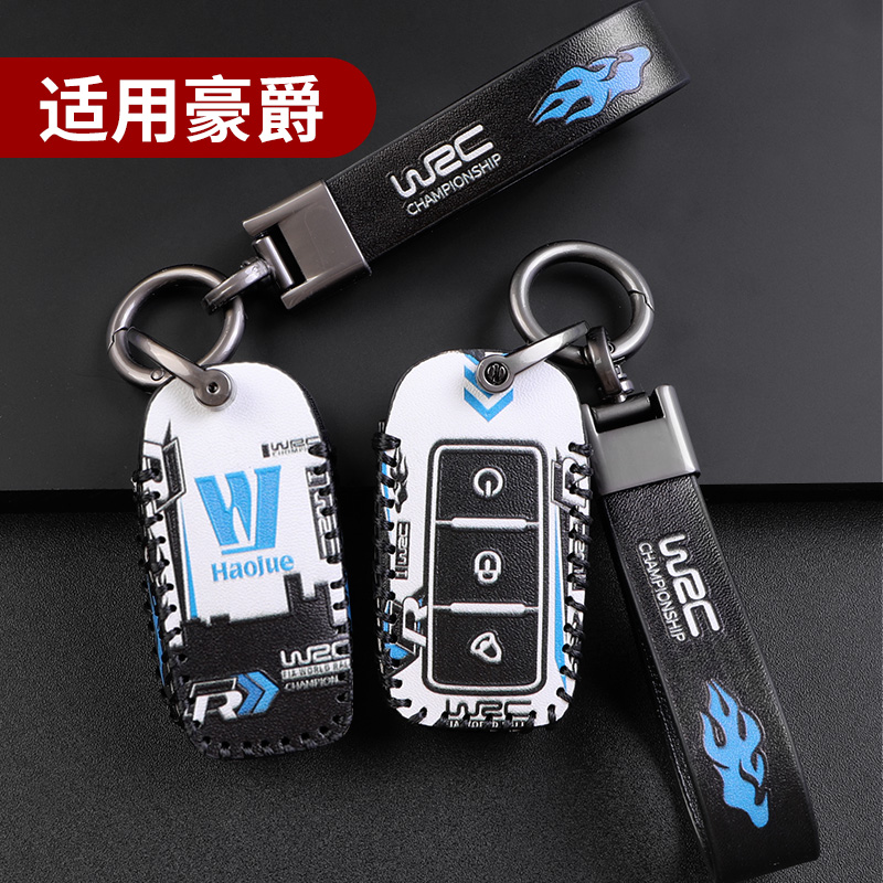 适用ADX豪爵125摩托车钥匙套adx专用125踏板改装配件遥控套包壳扣