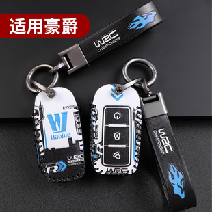 适用ADX豪爵125摩托车钥匙套adx专用125踏板改装配件遥控套包壳扣