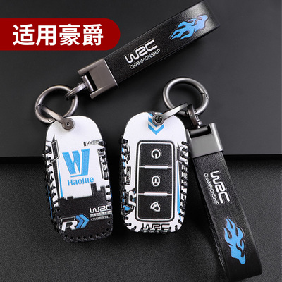 ADX豪爵125摩托车钥匙套