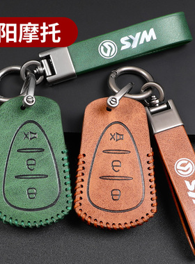 适用三阳飞度5巡弋150钥匙套九妹Z300火凤凰哈士奇ADV150遥控包扣