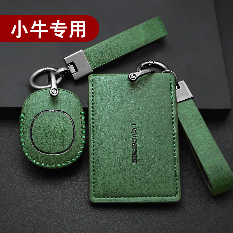 小牛U2钥匙套g400蓝牙ncf卡套