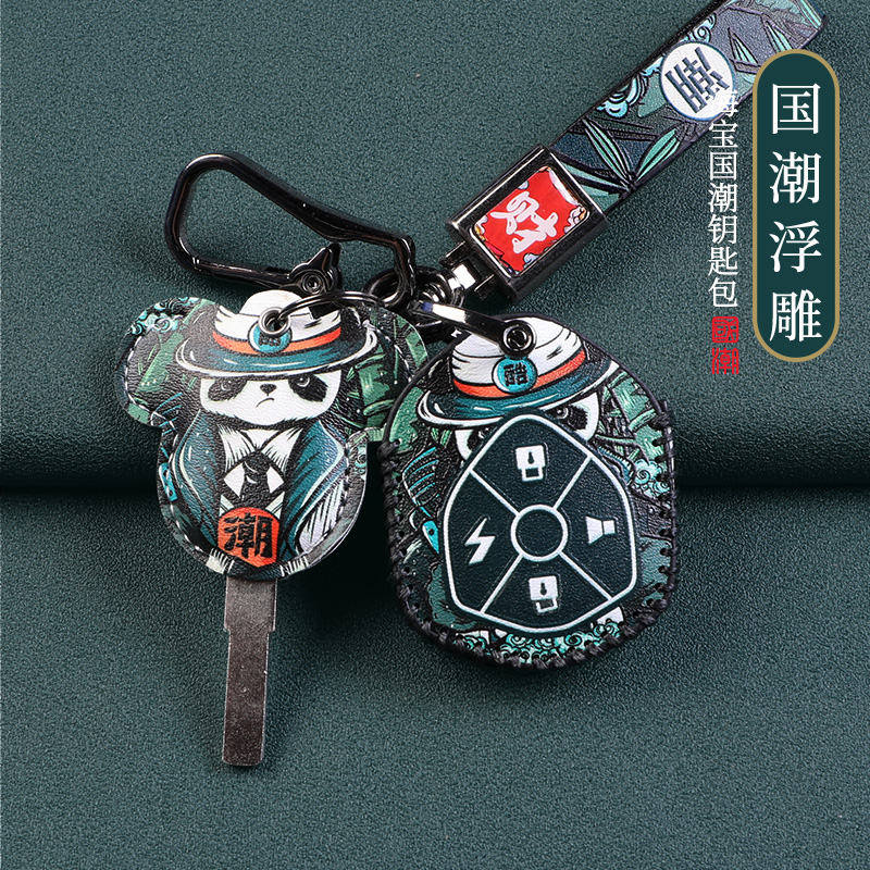 海宝火凤凰钥匙套包鲲鹏